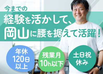 佐藤建設株式会社 建築積算／転勤なし／土日祝休／手厚い福利厚生／ランチ補助あり