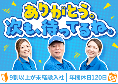 ＴＭＮホールディングス株式会社 品質管理／未経験歓迎／年休120日／土日休／転勤無／学歴不問