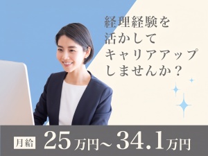 日本レストランシステム株式会社(株式会社ドトール・日レスホールディングスグループ) 給与計算スタッフ／月給25万円以上／管理職候補／長期休暇あり