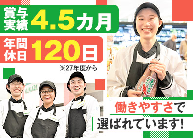 株式会社平和堂【プライム市場】 未経験歓迎／店舗スタッフ／賞与実績4.5カ月／最大12連休可