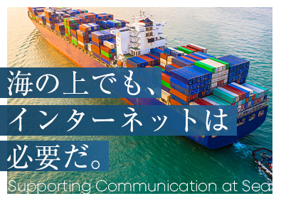 株式会社日本プレシジョンインフォコム 海運会社への提案営業／年休125日～／残業月10h／転勤なし