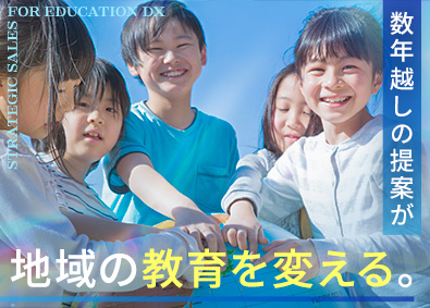 ラインズ株式会社 教育委員会・小中学校向け提案営業／残業月10h程度／土日祝休