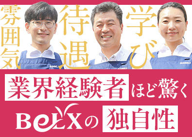 株式会社サンベルクス 店舗スタッフ／経験者優遇／月9日休／賞与3回／残業少