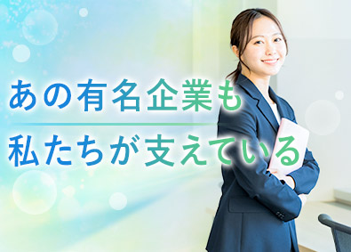ＳＡＴＯ社会保険労務士法人 事務スタッフ／国内最大級／年休120日以上／土日祝休み