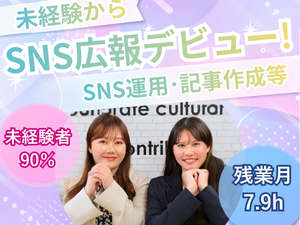 株式会社マーキュリー 広報アシスタント／9割が未経験／残業月7.9h／Zko01