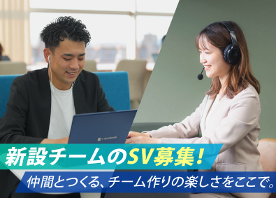 株式会社リブインサイト インサイドセールス部門のSV／新規立ち上げ／年休128日