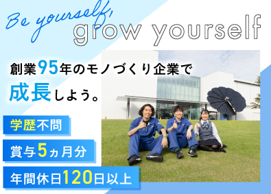 株式会社フジキン 半導体製造装置パーツの設計・評価／賞与5ヶ月／年休120日