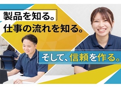 信正鋼材株式会社 ルート営業／未経験歓迎／土日祝休／手当充実／定着率95％～