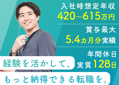 株式会社ベルパーク【スタンダード市場】 賞与実績5.4カ月分／早期昇格／実質年休128日／幹部候補