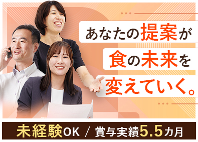 サンダイヤ株式会社(小川香料株式会社グループ) 食品原料のルート営業／年休125日／賞与年2回／在宅制度あり