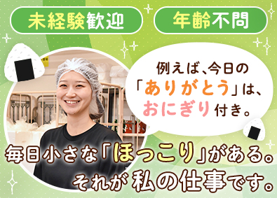 株式会社メイショク(株式会社名西フーズグループ) ルート営業（配送・納品メイン）／月給30万可／賞年3／土日休
