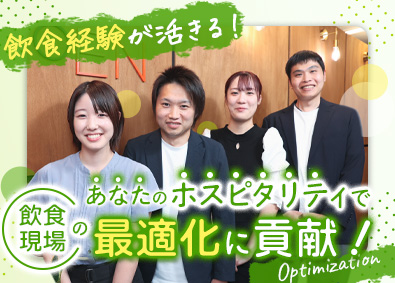 株式会社ＧｏＥＮ カスタマーサクセス／未経験歓迎／残業月10時間／年休126日
