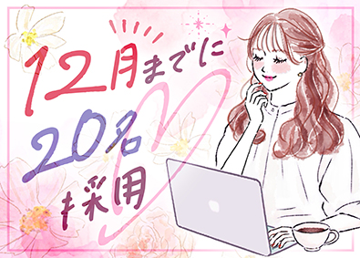 株式会社スタッフサービス 12月までに20名採用／未経験OKの事務／土日祝休／定時退社