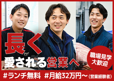 株式会社ＰＦＣ(エスフーズグループ) 食品ルート営業／賞与年4回／残業月10h／完全週休2日制