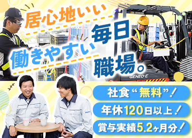 東和ブロー株式会社(小島プレス工業株式会社のグループ会社) 倉庫作業スタッフ／未経験歓迎／社食無料／賞与実績5.2カ月分