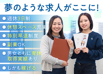 司法書士法人Ｈａｎａ法務事務所 お困りごとを解決するコンシェルジュ／週休3日／業界未経験歓迎
