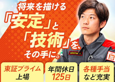 ジャパンエレベーターサービスホールディングス株式会社【プライム市場】 メンテナンスエンジニア／未経験歓迎／年休125日／研修充実