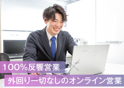 スマートエッジパートナーズ株式会社 成長するエネルギー業界のオンライン営業／100％反響営業