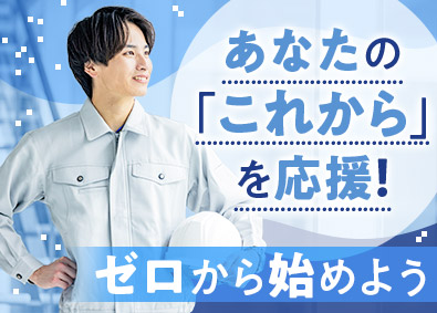 株式会社昇栄空調工業 面接1回／空調設備スタッフ／年休120日以上／月給25万円～