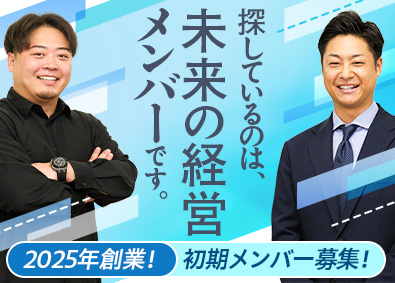 ＡＯ株式会社 不動産営業（仕入れ・販売）／未経験歓迎／家賃補助／転勤なし