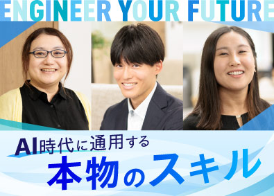 エールビジネスコンサルティング株式会社(TDCソフトグループ) ITエンジニア／未経験からSAPコンサルに！プライム上場G