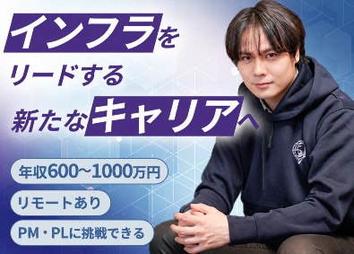 株式会社ケンブリッジ・コンサルティング ITエンジニア／在宅可／クラウド・NW基板などの上流工程