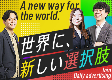 株式会社デイリースポーツ案内広告社 広告プランナー／CM・タイアップ企画等／未経験歓迎／土日祝休