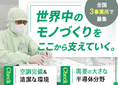 ＣＫＤ株式会社【プライム市場】 製造職／年休121日／月給23万円～／業界シェアトップクラス