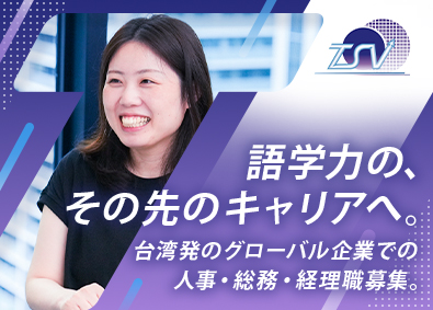 Ｔｒｕｓｖａｌ　Ｔｅｃｈｎｏｌｏｇｙ　Ｊａｐａｎ株式会社 事務総合職／経験を活かし世界に！／賞与年2／残業ほぼ無