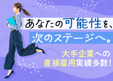 株式会社リクルートスタッフィング 選択肢が広がる事務職／配属先は大手多数／キャリア相談OK！