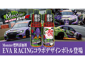 株式会社プロスタッフ ルート営業／未経験歓迎／エヴァンゲリオンとのコラボ商品