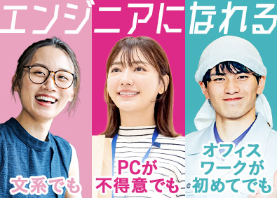 株式会社エスアイイー【TOKYO PRO Market上場】 文系からITエンジニアへ／未経験歓迎／リモート有／土日祝休