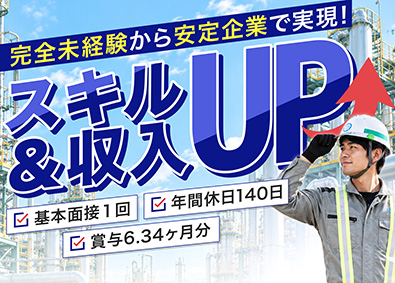 チヨダウーテ株式会社 製造ラインオペレーター／未経験歓迎／年休140日／創業78年