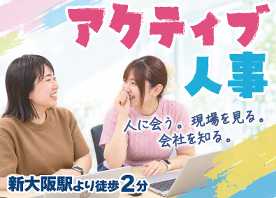 株式会社ライフケア・ビジョン 人事（採用担当）／現場と本部をつなぐ架け橋に！／年休123日