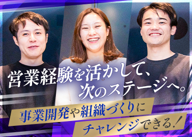株式会社クラウドワークス【グロース市場】 法人営業／新規事業を牽引／年休125日／フルフレックス