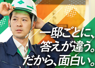 住友林業ホームテック株式会社(住友林業株式会社100％出資) リフォーム施工管理／住友林業の家／多彩な案件／年休124日