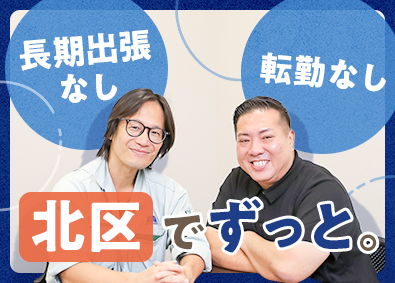 本不二建設株式会社 建築施工管理／北区内の案件中心・公共工事約8割／長期出張なし