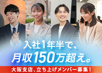 リゲルデザイン株式会社 SNS広告営業／未経験から半年で月収150万円／年休126日