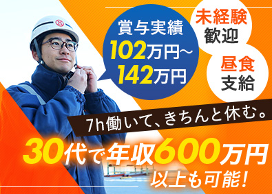富士港運株式会社 港運・倉庫作業員／実働7h・昼食支給／賞与4.5カ月分