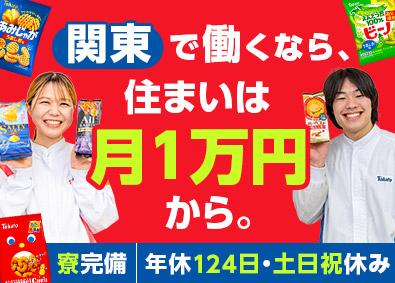 株式会社東ハト キャラメルコーンなどのお菓子製造職／未経験歓迎／寮費月1万円