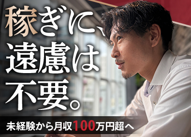 株式会社ディーエムエージェンシー 法人営業／年休120日／土日祝休み／年収1000万円超多数