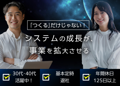 株式会社Bold Investment 自社内開発エンジニア／月給40万円～／30代・40代活躍中