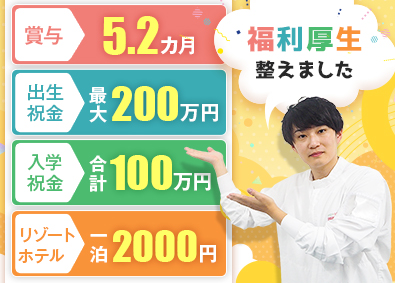 株式会社武蔵野（神戸工場） 総合職（総務・製造管理）／子育て支援充実／賞与5.2カ月