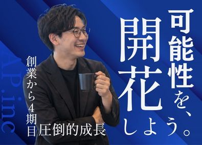 株式会社ＡＰ 事業企画マネージャー／月給40万円～／賞与2回／10時出社