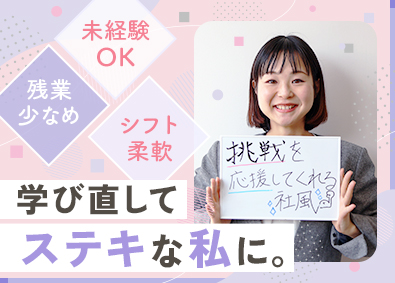 株式会社アルシエ(株式会社ディア・ライフのグループ会社) インサイドセールス／未経験歓迎／完休2日／40代～50代活躍