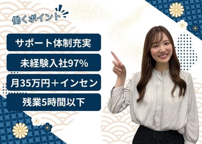 株式会社Ｍ・Ｒ・Ｔ（買取大吉） 買取大吉の査定スタッフ／月80万円可能／定時退社／入社祝い金