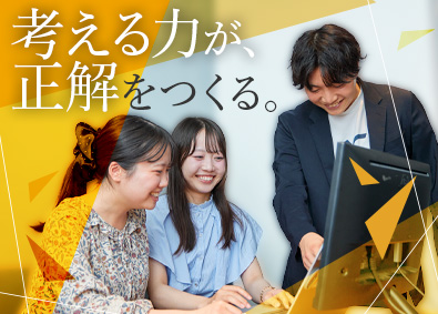 株式会社ノーコード総合研究所 Webマーケター／大手SaaS企業グループ／年休120日