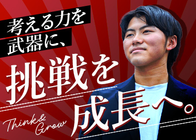 株式会社ノーコード総合研究所 営業／土日祝休み／インセンティブ有／大手SaaS企業グループ