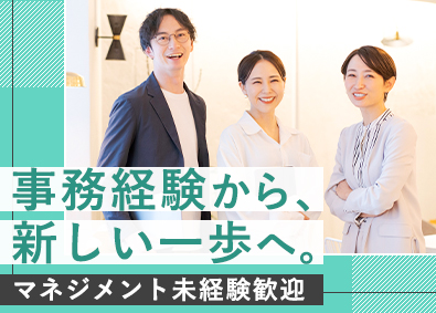 株式会社リクルートスタッフィング(リクルートグループ) 事務管理（土日祝休／マネジメント未経験歓迎／年休125日）