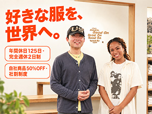 ビーグッドカンパニー株式会社 年休125日／完週休2日／英語を活かせるアパレル販売